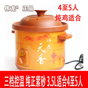 进口品质白瓷 电炖锅盅 伟龙电炖煲电炖锅养生煲 陶瓷炖 预约煲汤