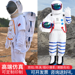 宇航员太空服卡通人偶服装航天员航天服舞台道具儿童演出服饰