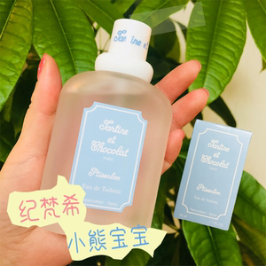 纪梵希小熊宝宝香水