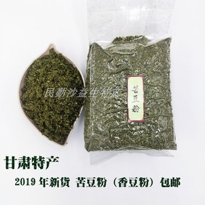 甘肃特产苦豆粉香豆粉正品香豆子粉花卷蒸馍馍调料姜黄红曲胡麻盐