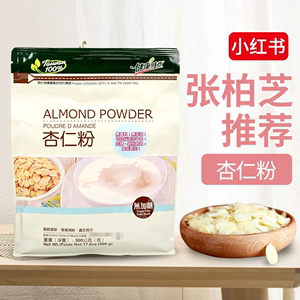 台湾进口健康时代无蔗糖纯杏仁粉500g熟冲泡美烘焙黑芝麻粉豆浆粉