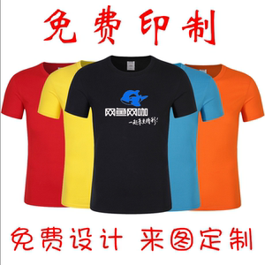 夏季网鱼网咖工作服t恤定制短袖网吧酒吧休闲会所工衣定做广告衫