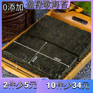 海苔商用半切型100张做台湾三角饭团专用紫菜包饭寿司烤海苔手卷1
