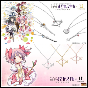日本代购 u-treasure  魔法少女小圆 鹿目圆武器灵魂宝石项链吊坠