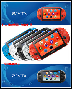 日本代购索尼 SONY PSV PSVita PSV2000 游戏机主机港版日版掌机