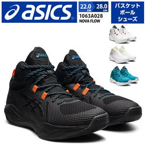 日代asics亚瑟士nova flow男女专业实战训练比赛高帮耐磨篮球鞋冬