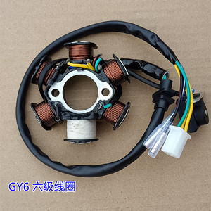 踏板摩托车光阳豪迈gy6125线圈6级12级点火线圈总成磁电机定子