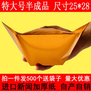 25*28特大号加厚进口半成品元宝纸印字金银纸厂家直销批发包邮