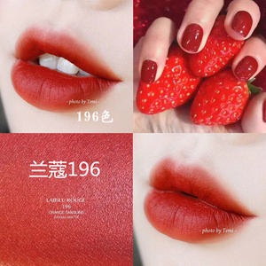 兰蔻196朱砂橘现货