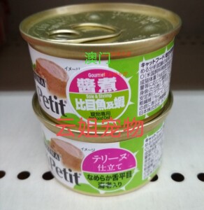24罐包邮普瑞纳purina monpetit酱煮比目鱼及虾猫罐头85g湿猫粮