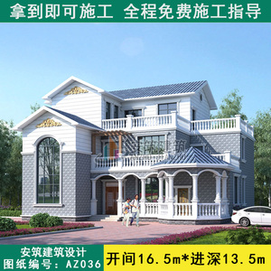 az036三层法式豪华别墅设计图纸农村三层自建房设计图复式客厅