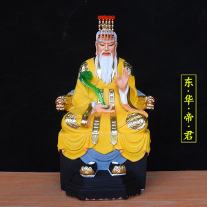 00慈慧缘佛艺淘宝东华帝君神像东王公东皇公东华紫府少阳君扶桑大帝