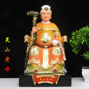 灵山老母神像16灵山圣母菩萨树脂彩绘佛像青霄元君黎山老母寸神像