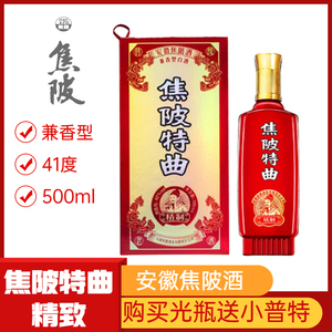 安徽名酒焦陂特曲精致 兼香型纯粮食41度白酒500ml*4整箱装特惠