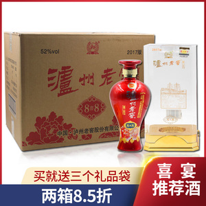 泸州老窖股份二曲白酒8喜8 高度白酒52度500ml*6瓶礼盒装白酒整箱