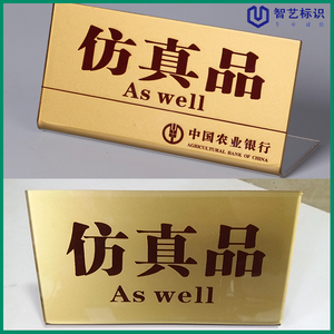 定制丝印金色亚克力仿真品黄金样品展示标牌农行vi银行农行6s标识