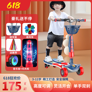 欧美蛙式儿童滑板车3-12岁四轮闪光音乐剪刀车双脚踩双踏板滑板车