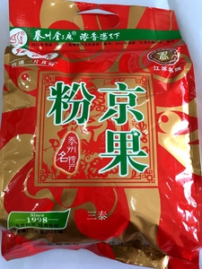 江苏泰州土特产红五星金三麻牌京果粉700克传统食品小吃零食