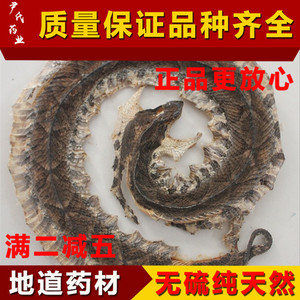 00皇轩旗舰店天猫蕲蛇中药靳蛇白花蛇中药五步蛇粉蝮蛇鞭蕲蛇粉齐蛇