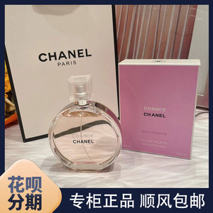 chanel/香奈儿 邂逅淡香水 _ chanel香奈儿正品香水粉色邂逅柔情淡香