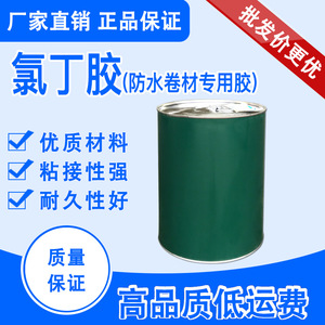 001人付款淘宝圣威斯橡胶胶水 三元乙丙pv强力速干胶 金属塑料铝合金