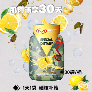 安菲特乳清蛋白粉健身增肌粉瘦人增重男女补剂营养粉迷彩系列2磅