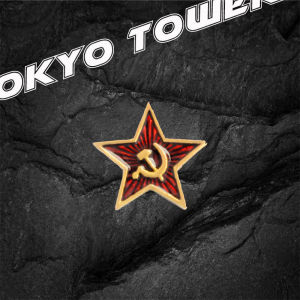 红星锤子镰刀共产主义胸针社会主义标志胸章潮五角苏维埃符号徽章