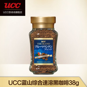 ucc悠诗诗蓝山综合速溶黑咖啡咖啡38g日本进口蓝山咖啡