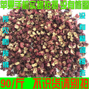 四川特产天然汉源花椒500g1斤包邮麻椒大红袍干红花椒精选调料