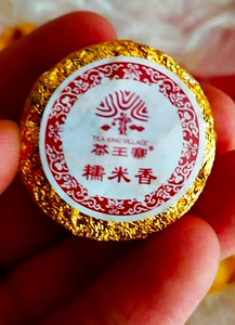 茶王寨糯米香普洱茶