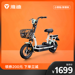 雅迪新款电动车小钢炮铅酸电池48v 轻便电动自行车 男女通用款