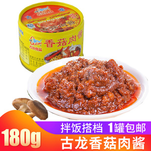 古龙食品香菇肉酱180g 厦门特产 罐头食品即罐头拌饭拌面好配料