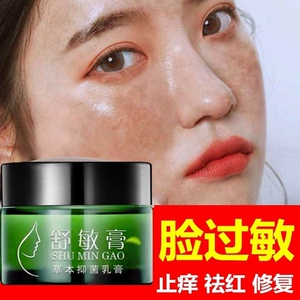 脸上过敏药脸部