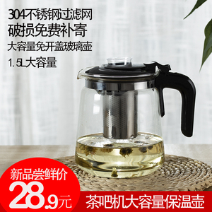茶吧机原装玻璃壶耐热配件带过滤泡茶大号通用加厚养生保温茶壶