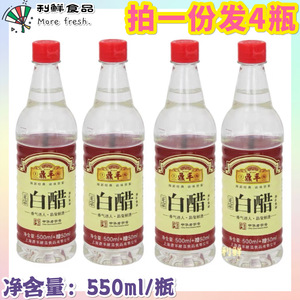4瓶装 上海特产鼎丰白醋550ml*4 塑料包装5度酿造食用醋_阿里巴巴找货