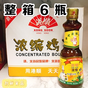 港顺浓缩鸡汁
