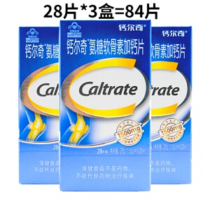 3盒发84粒 钙尔奇氨糖软骨素加钙片碳酸钙中老年关节疼痛补钙安糖