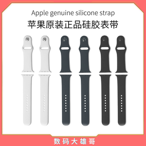 苹果apple watch运动手表硅胶表带正品原装iwatchS5/4/3/SE 通用