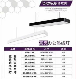 博尔美led办公灯格栅长条灯方通灯教室商场超市舞蹈室台球吊线灯