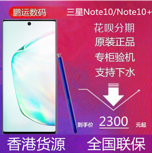 二手三星note10美版手机正品国行港版双卡note10+5G全网通note9
