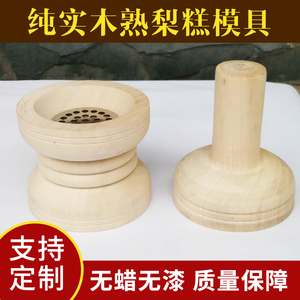 顶顶糕模具