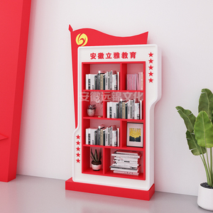 党建书架红色文化主题图书创意阅读活动室收纳存储置物柜定制党员