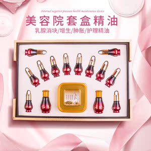 碧波家庭仪器专用精油套盒美容院装乳腺消块增生肿胀护理植物精油