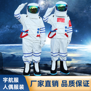 新款卡通人偶服装宇航员太空服航天员航空服舞台道具儿童款演出服