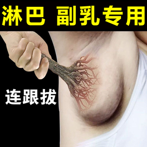 淋巴散结膏淋巴结消贴去腋下颈部腹股沟结节肿大淤堵消除疏通神器