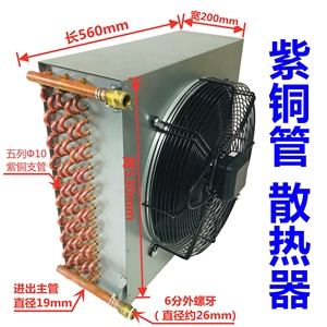 蒸气散热器暖气片冷却水降温冷凝器SY-80LNQ紫铜管散热铝片节能
