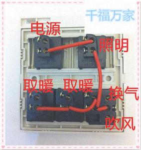 欧普浴霸五合一开关