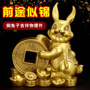 铜兔子黄铜十二生肖属兔金钱兔吉祥物客厅招财工艺品家居饰品摆件