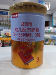 贝因美艾贝可