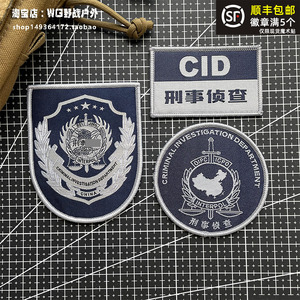 001人付款淘宝美国海陆战队侦察刺绣臂章士气章背包贴户外越野运动
